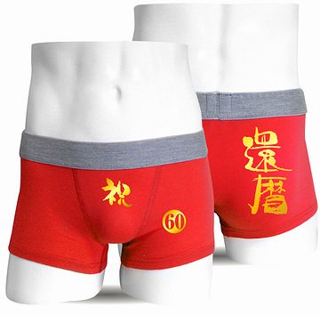 今や、還暦は、まだ現役!
