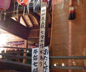 『蒲原まつり』の夜に、御託宣(おたくせん)という占いが行われる