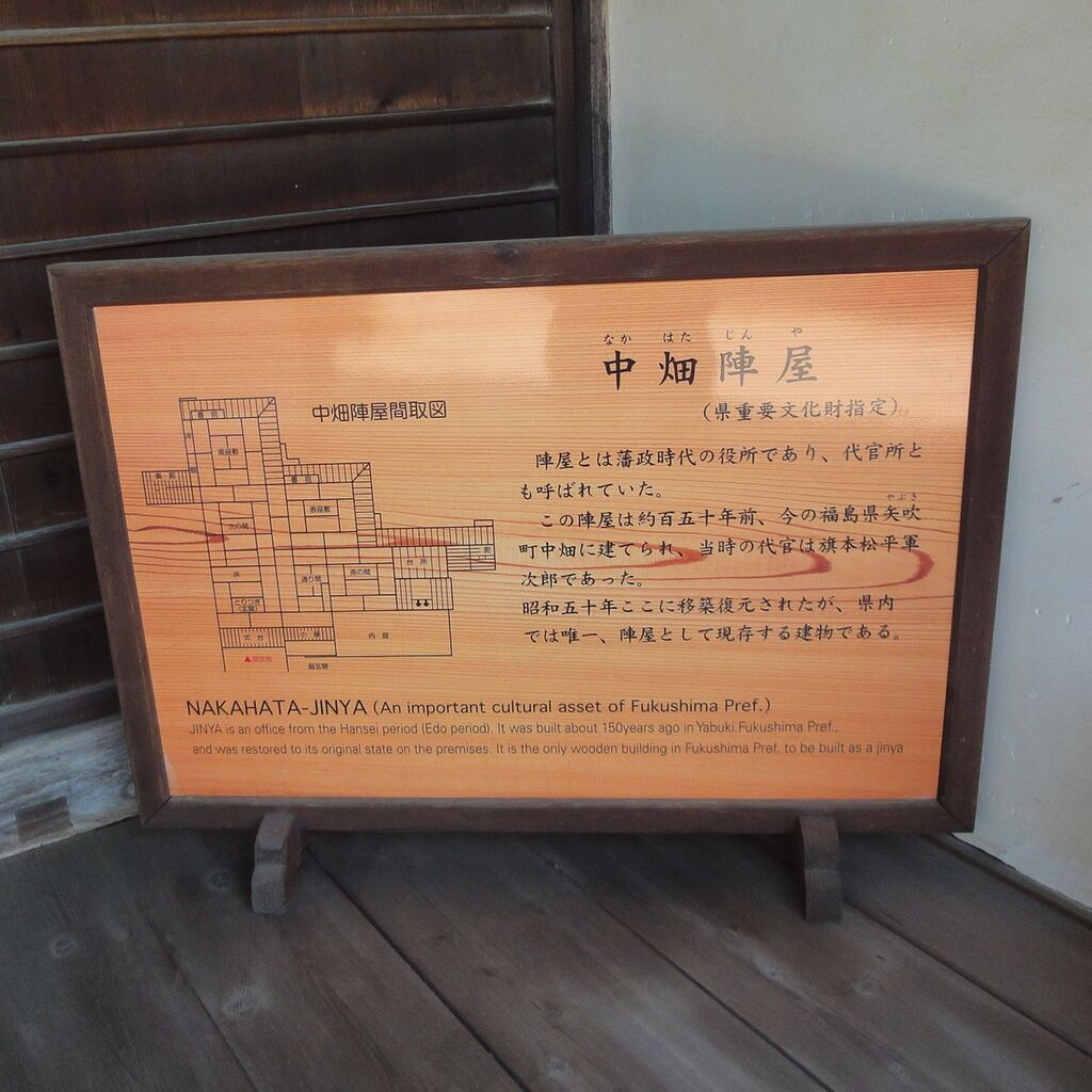 ここにちゃんと説明書きがあった