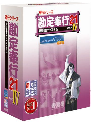 勘定奉行
