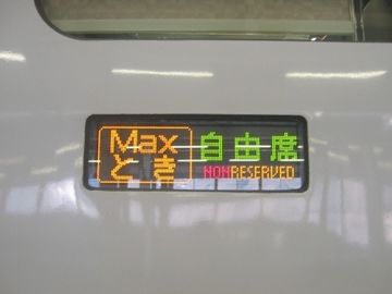 新潟から東京に通う人の定期券って、何十万でしょ?