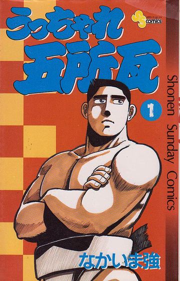 実際には、“瓦”の字が違いますが