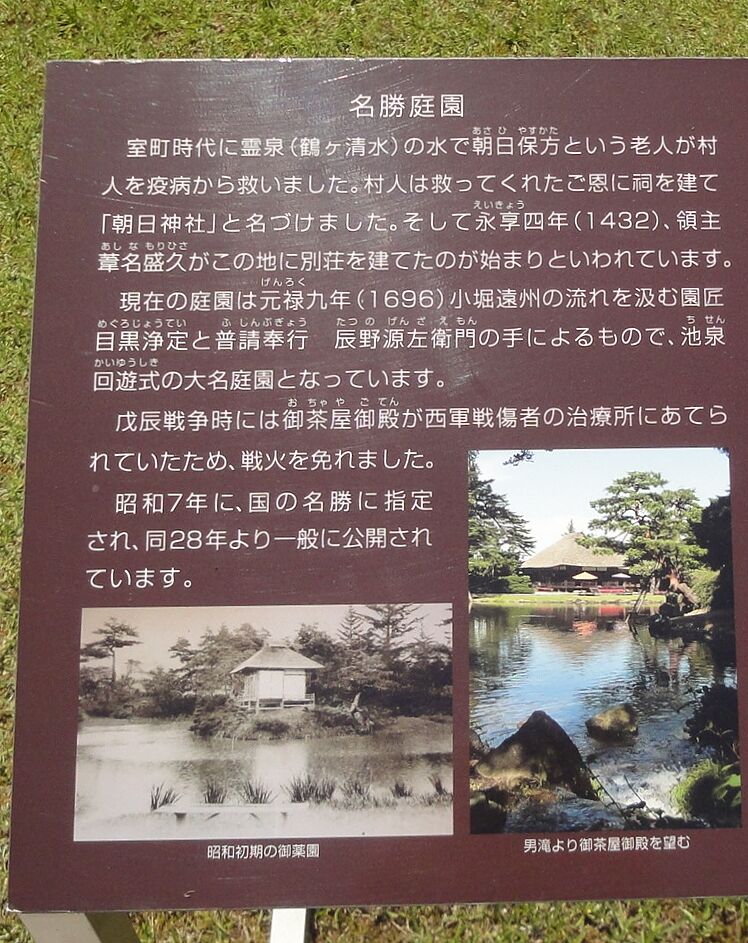 説明板があった。