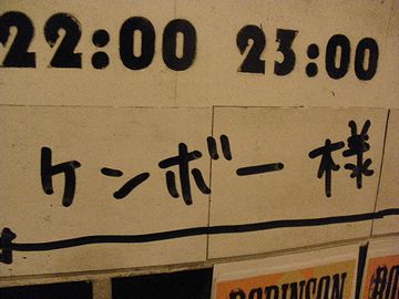 若いのに健忘症か