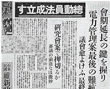 国家総動員法が制定