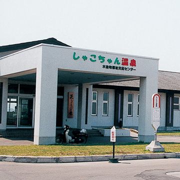 その名も、『しゃこちゃん温泉』