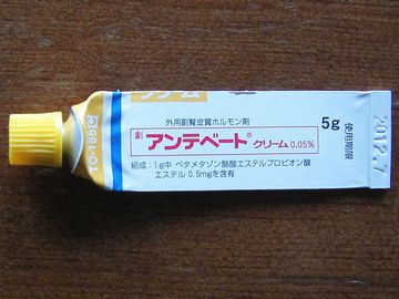 ステロイドの軟膏を処方された