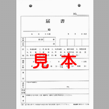 アル中の届けって、予備校に出さなきゃならんのかね?