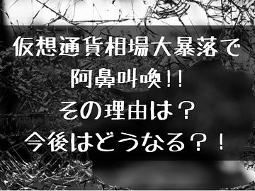 「阿鼻」は、間断がないこと