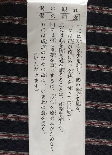 一番上の横書き