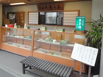 こちらにも「久寿餅」のお店