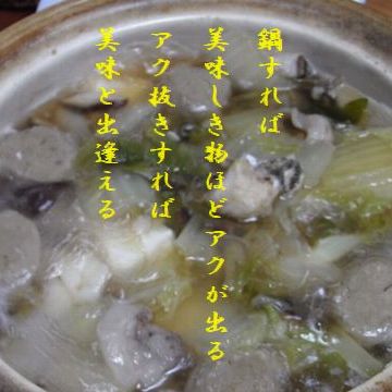 一生懸命取らなきゃ、煮物は美味しくならないの