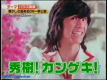 さいちょう秀樹?
