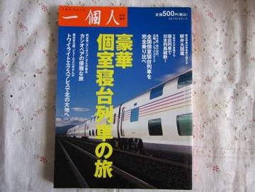 一個人