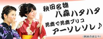 何で、ブリコって言うの?