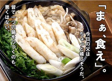 “きりたんぽ鍋”食べるんじゃなかった?