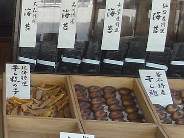 アテは、『大和屋本店(乾物屋)』