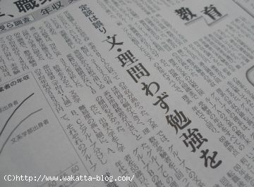 たし文系だから、習ってないんだ