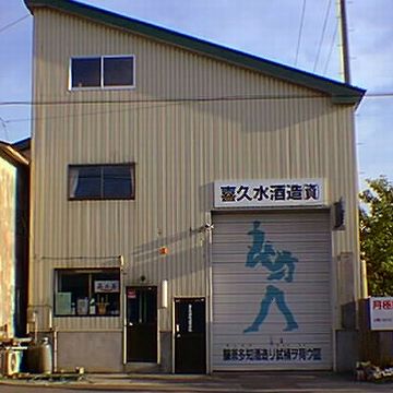 建物は、はなはだイケてません。消防団の倉庫みたい。