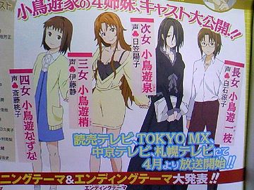『小鳥遊』って苗字は、実際あるのよ