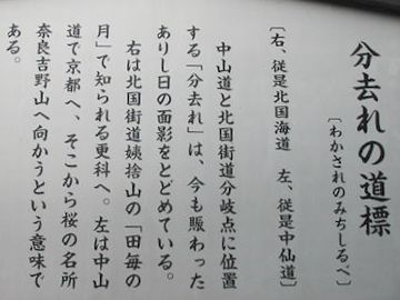 中山道と北国街道です