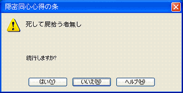 死して屍拾う者なし