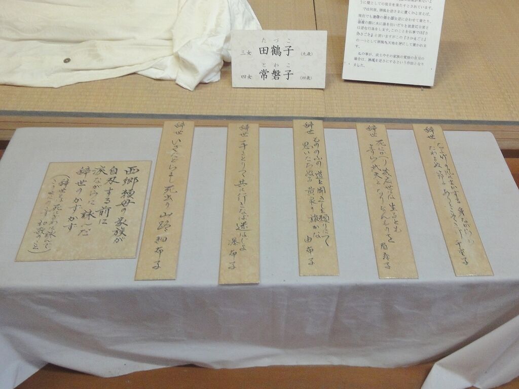 それぞれの辞世の歌やな