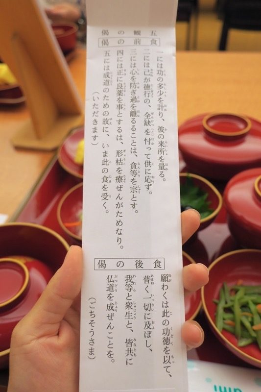 箸袋の裏