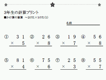 算数だと思いますけど