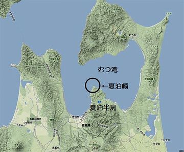 夏泊半島って、名前がいいよね