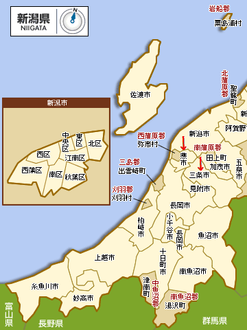 三条市と燕市
