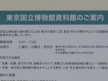 『資料館』という建物