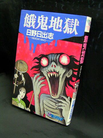 救いのない話のようです