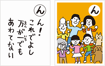 「ん」は、何でもあり