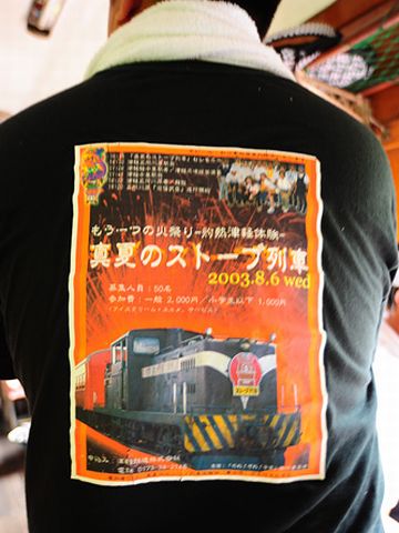 真夏に、ストーブ列車も走らせてます