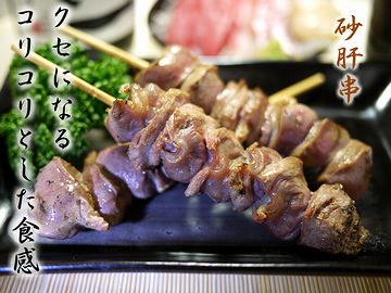 砂肝に……