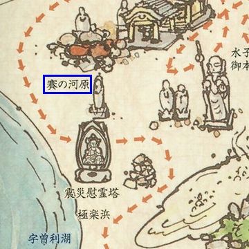 『賽の河原』