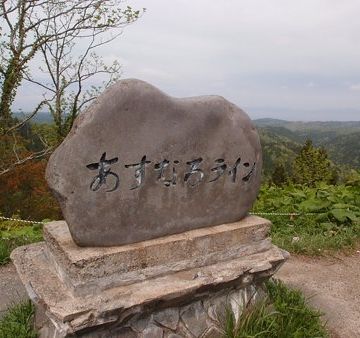 『津軽あすなろライン』という道を走りました