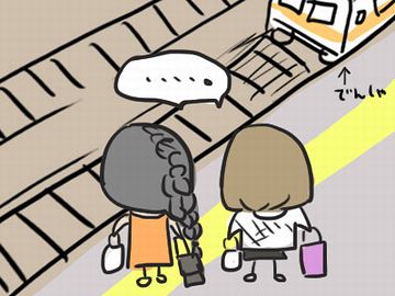 発車しちゃってますからね