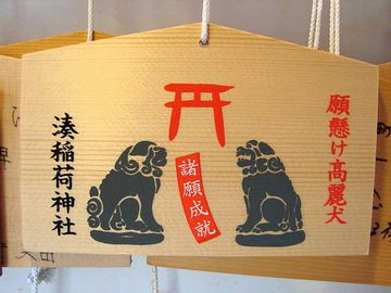 遊女は、高麗犬にどういう願を掛けたのでしょうか?