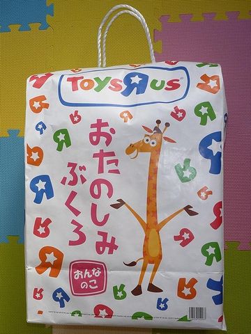 これからのお楽しみだから