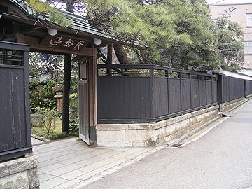 行形亭(いきなりや)