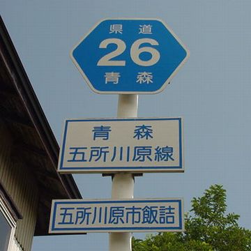県道26号になります
