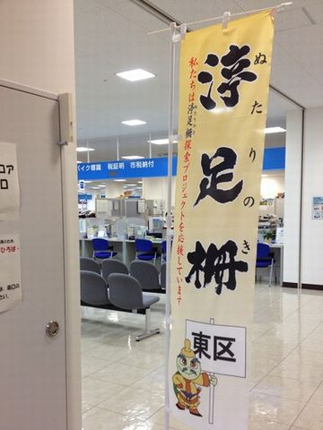 中央区から東区にかけて、沼垂(ぬったり)の付いた地名がある