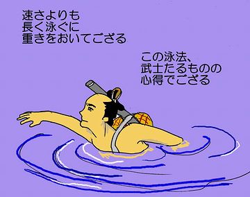 立ったまま、身体が水に浮いてたし