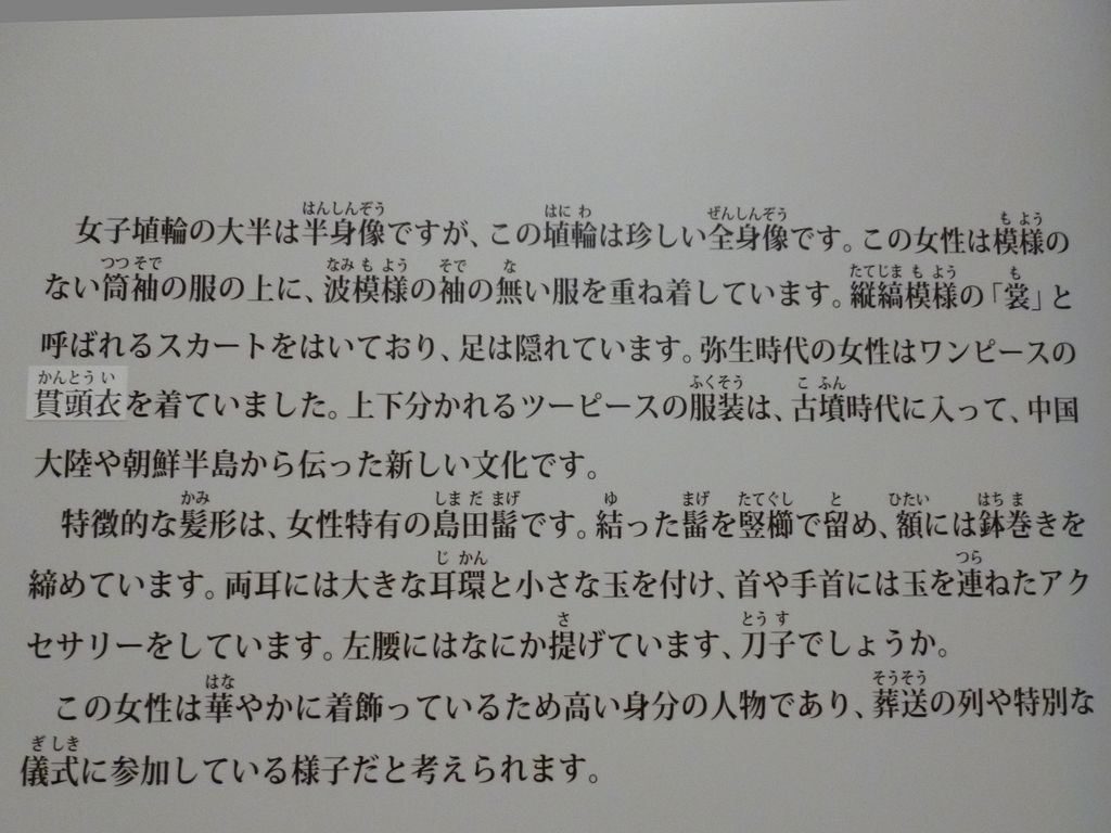 「盛装女子」説明書き