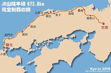 『余部鉄橋』が架かるのは、山陰本線になります