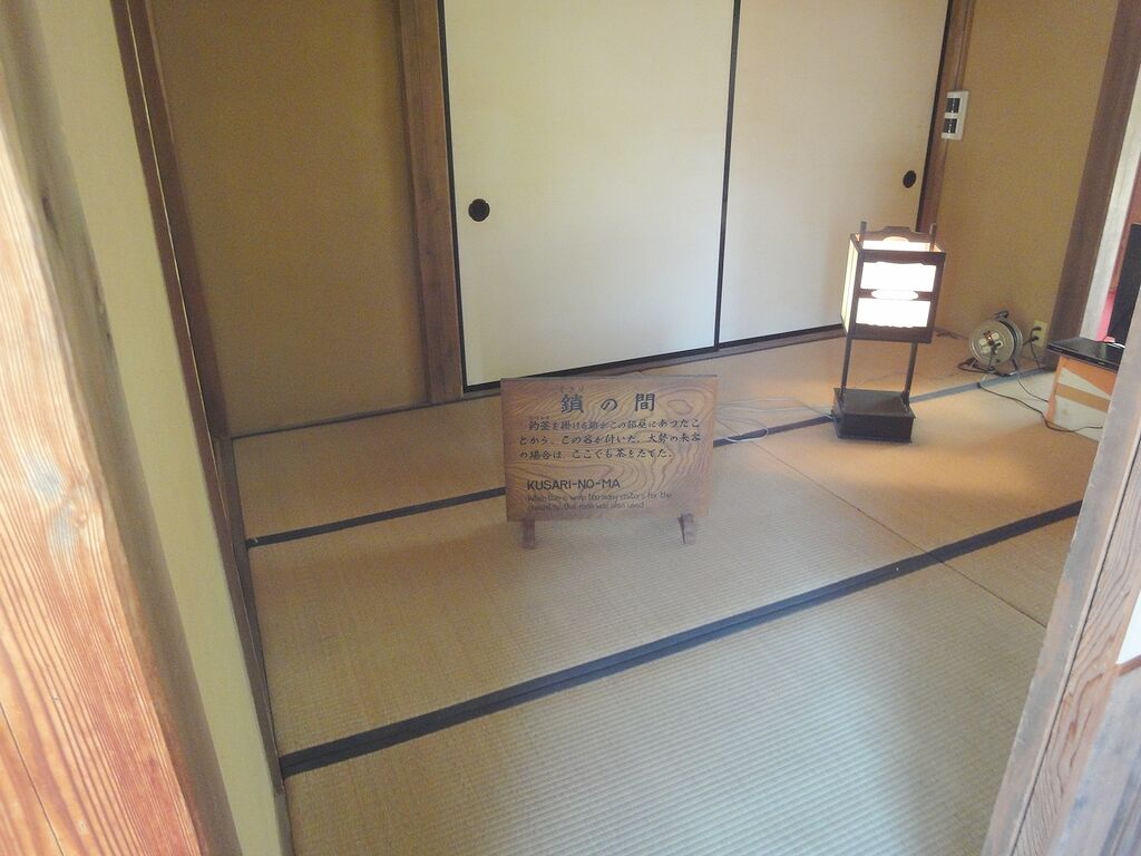 『鎖(くさり)の間』やて