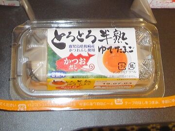 半熟ゆで卵