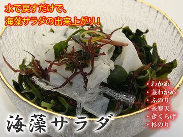 海藻サラダとかに、よく入ってる